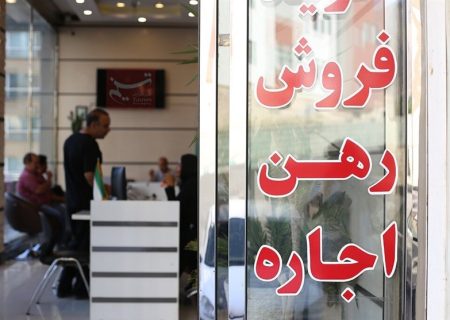 دست مشاوران املاک از ۹۲۸ میلیارد تومان حق‌الزحمه کوتاه شد