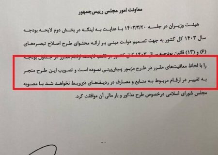 مخبر: طرح اصلاح معافیت مالیاتی بار مالی ندارد